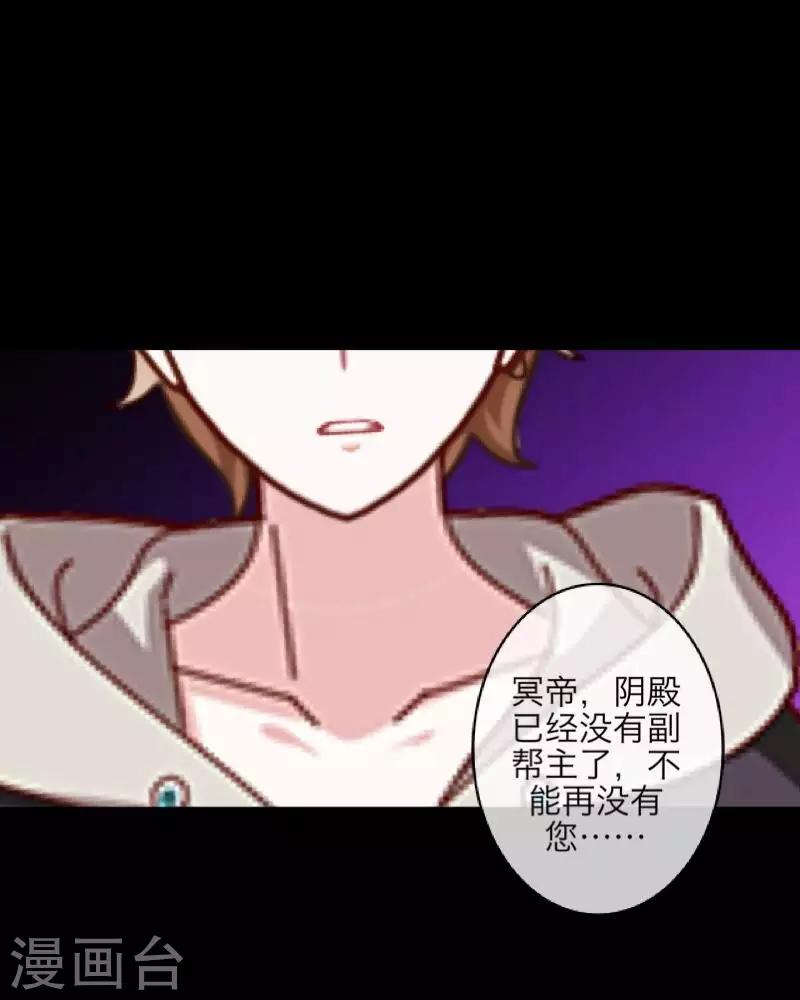 《九尾冥恋》第96话 跳崖 第48页