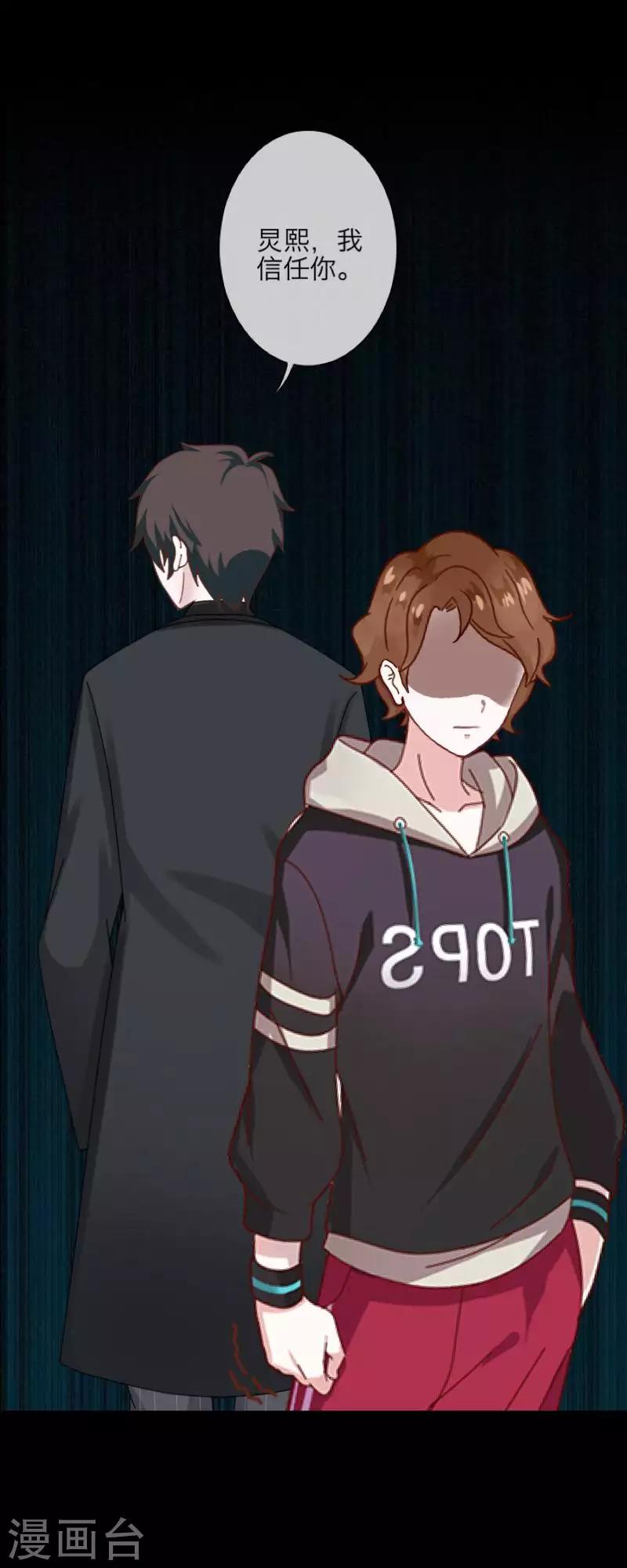 《九尾冥恋》第96话 跳崖 第49页
