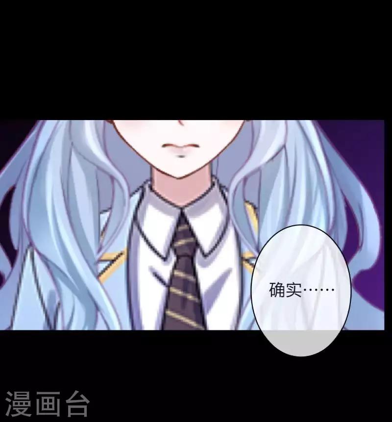 《九尾冥恋》第96话 跳崖 第6页