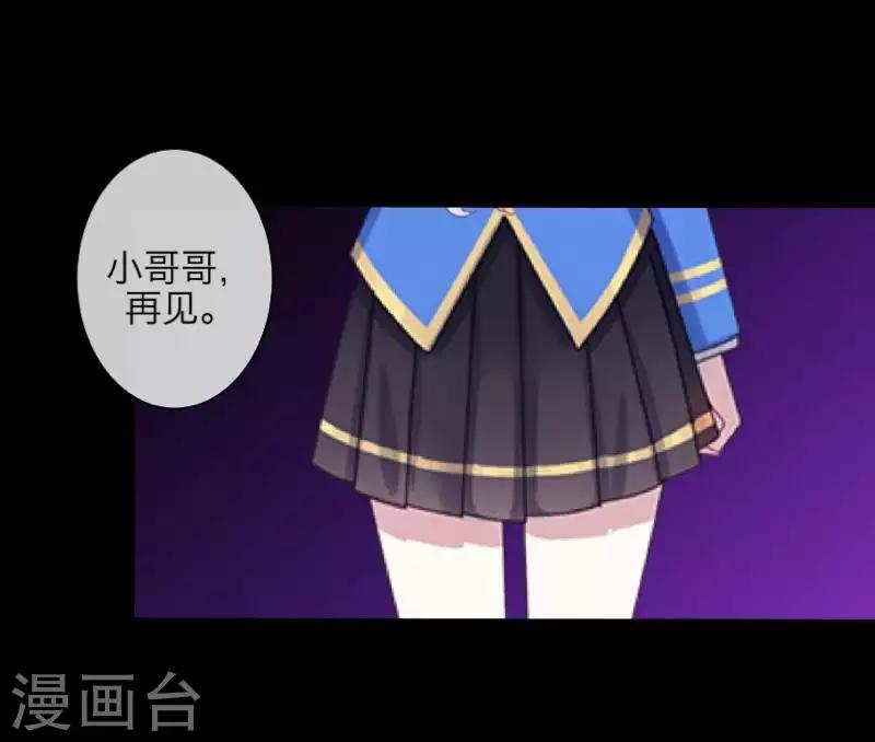 《九尾冥恋》第96话 跳崖 第9页