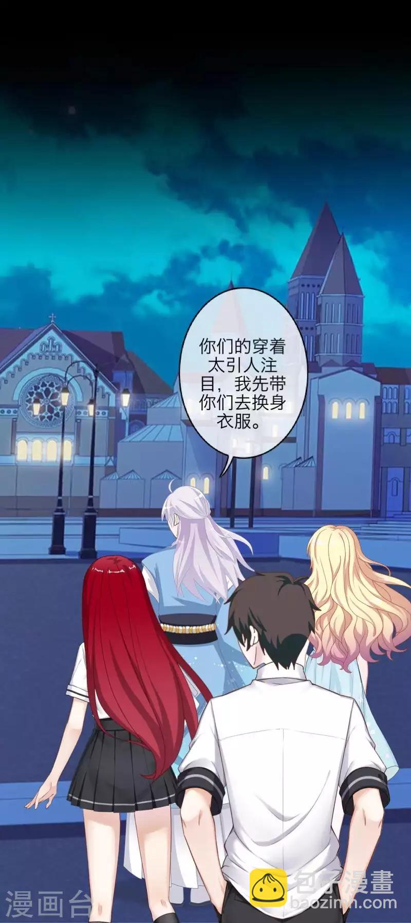 《九尾冥恋》第101话 囚禁 第16页