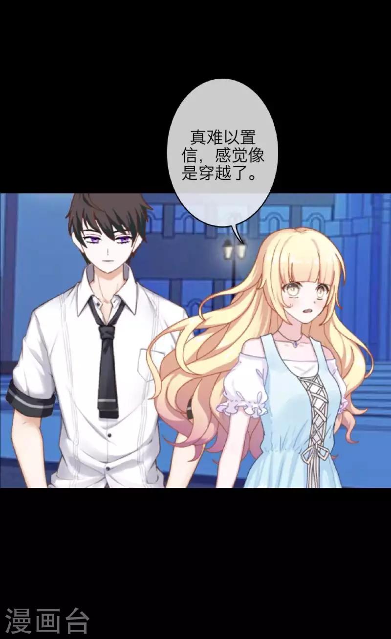 《九尾冥恋》第101话 囚禁 第17页