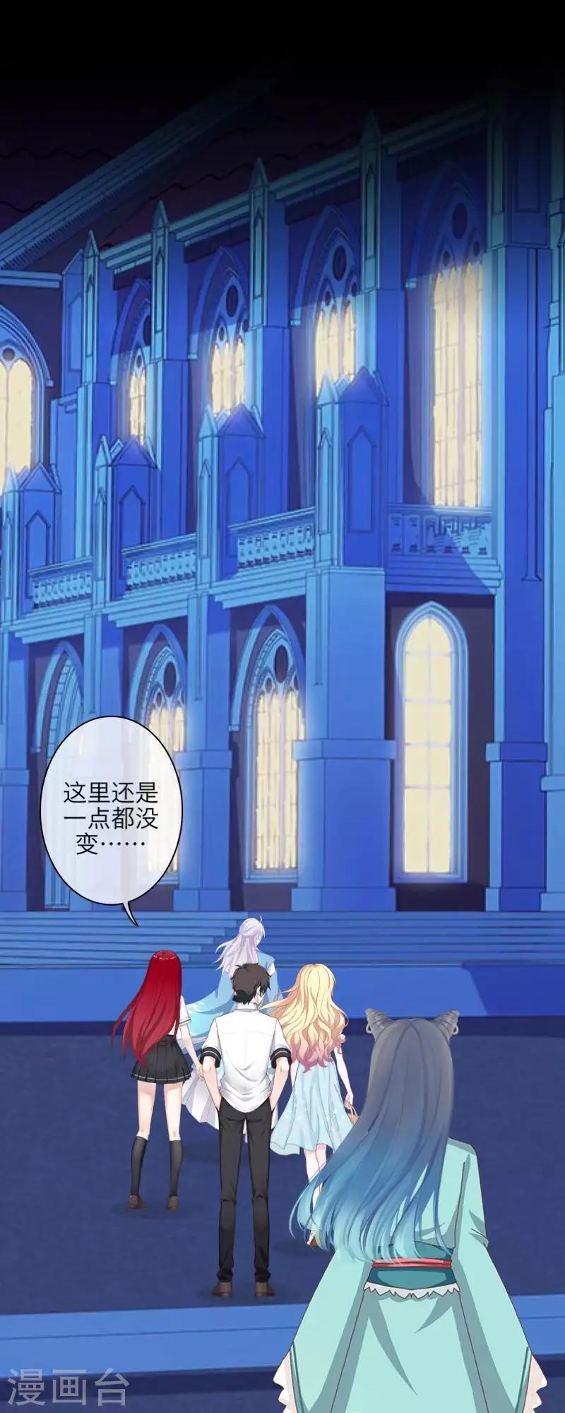 《九尾冥恋》第101话 囚禁 第18页