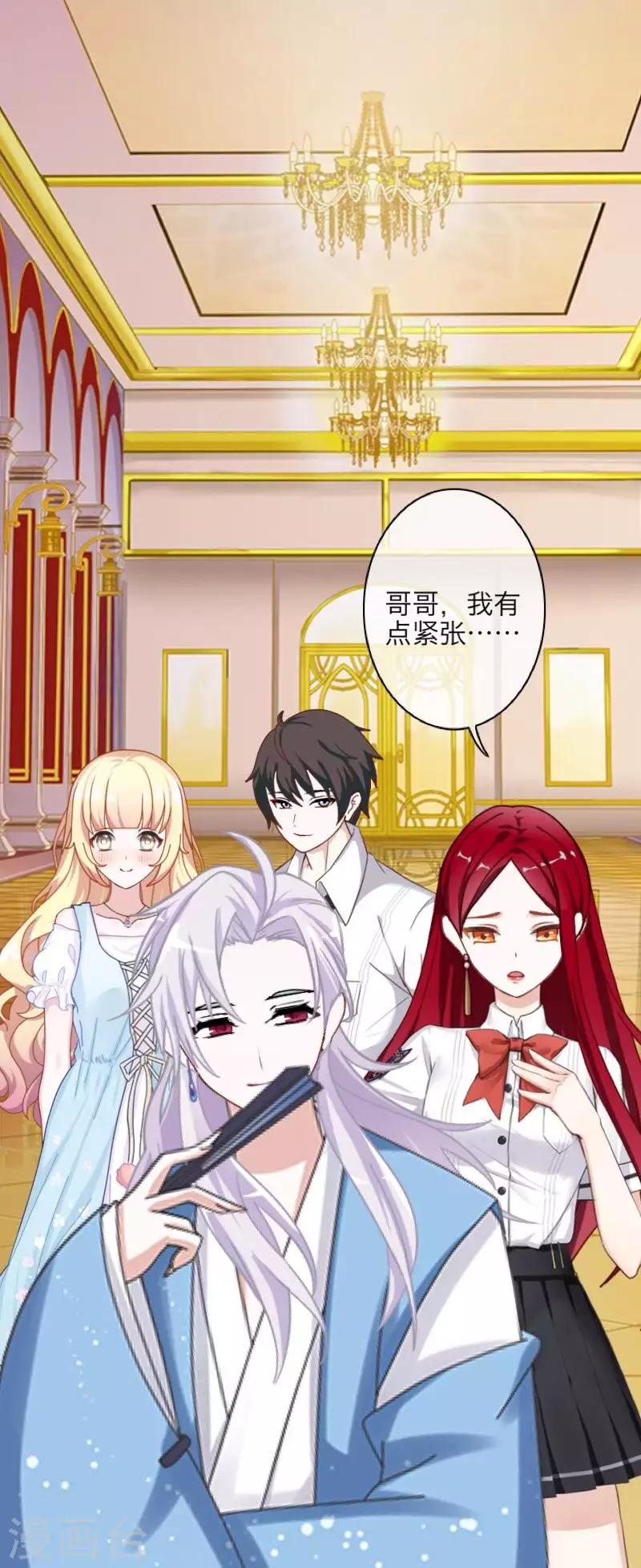 《九尾冥恋》第101话 囚禁 第31页