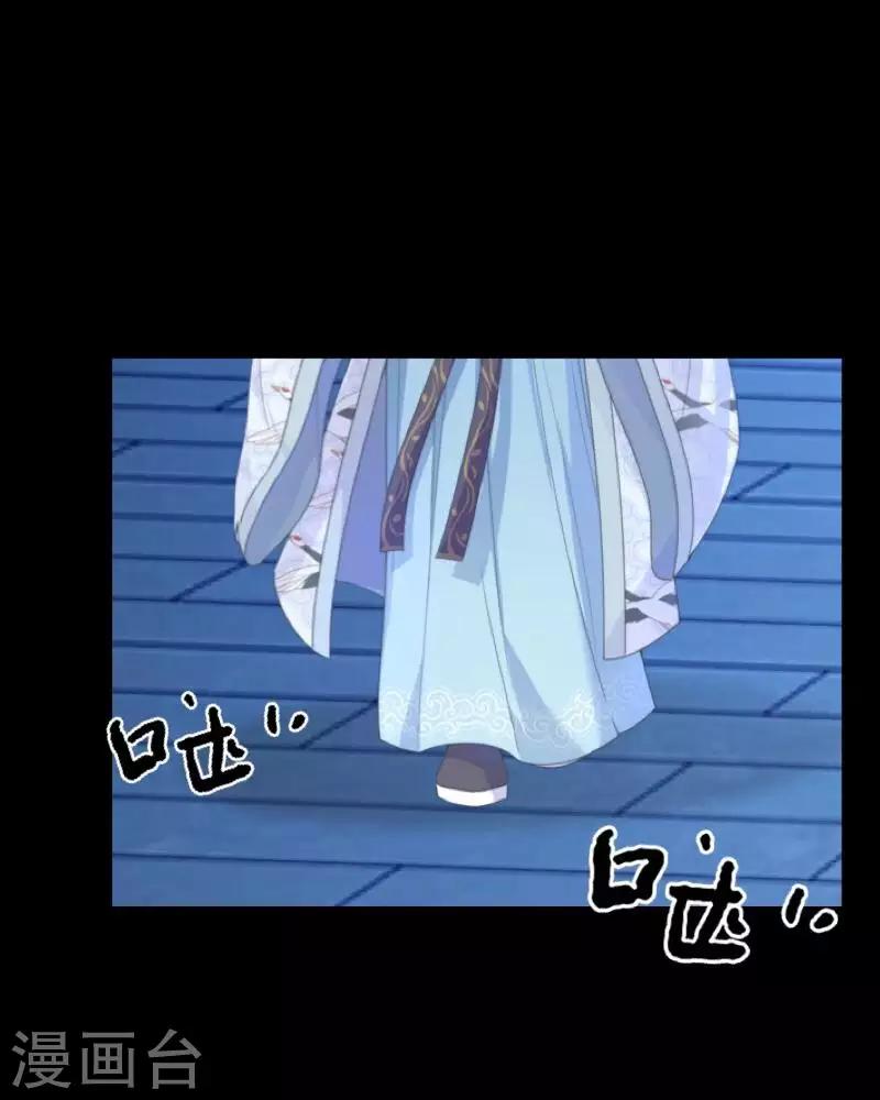 《九尾冥恋》第101话 囚禁 第36页