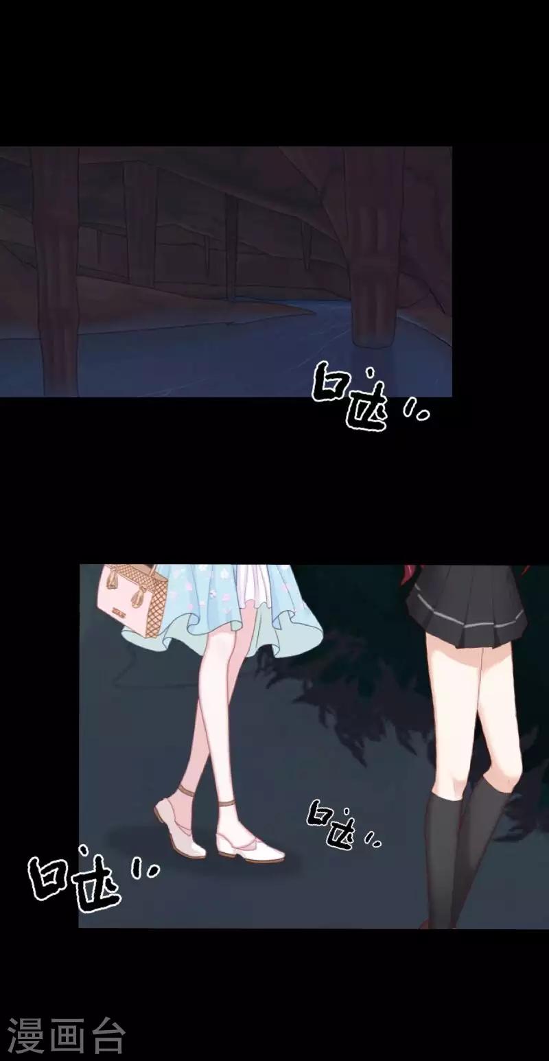 《九尾冥恋》第101话 囚禁 第3页