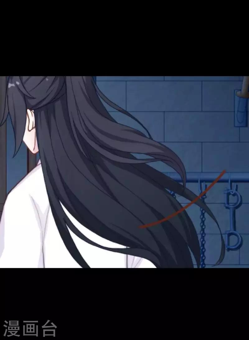 《九尾冥恋》第101话 囚禁 第47页