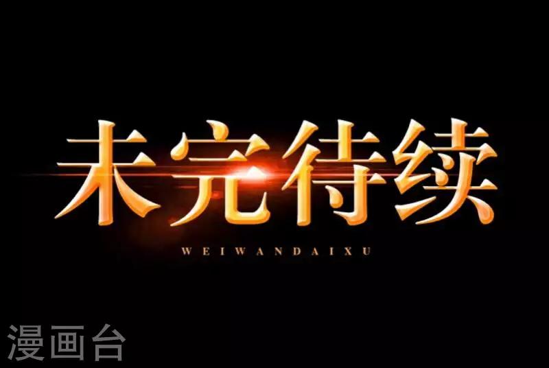 《九尾冥恋》第101话 囚禁 第49页