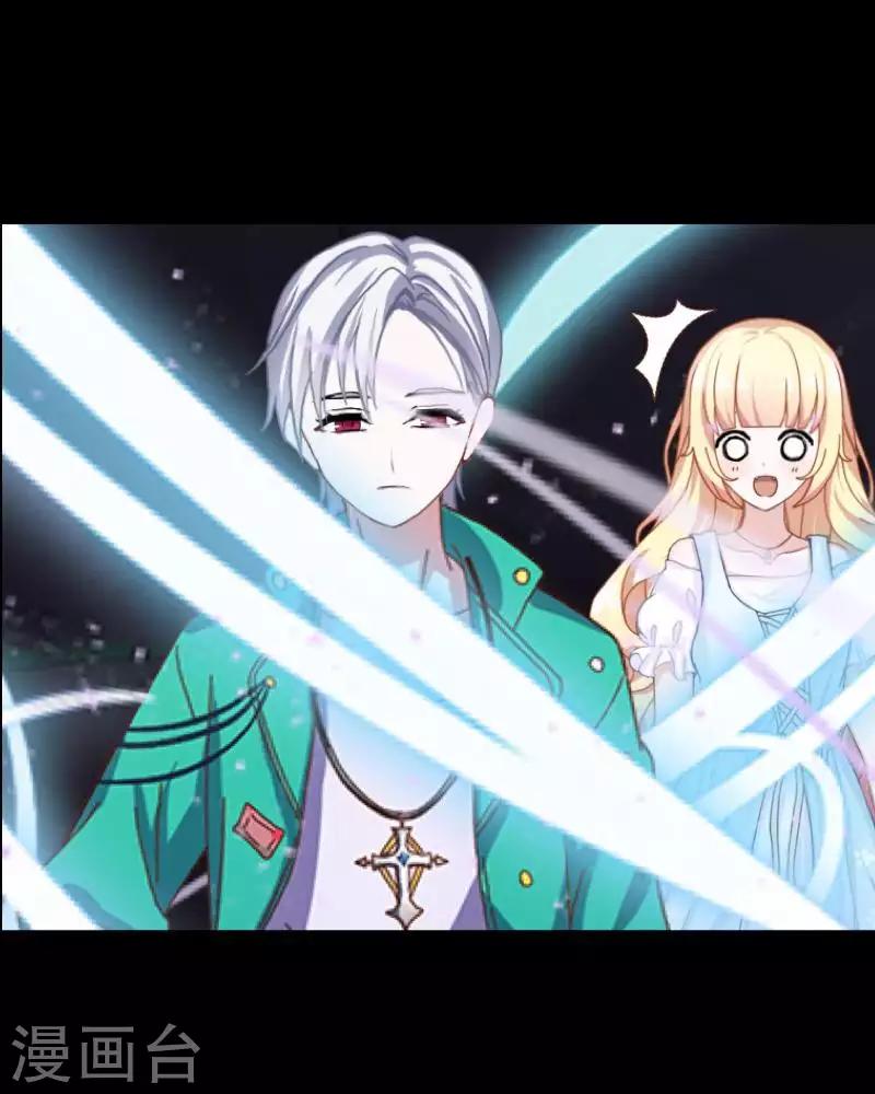 《九尾冥恋》第101话 囚禁 第6页