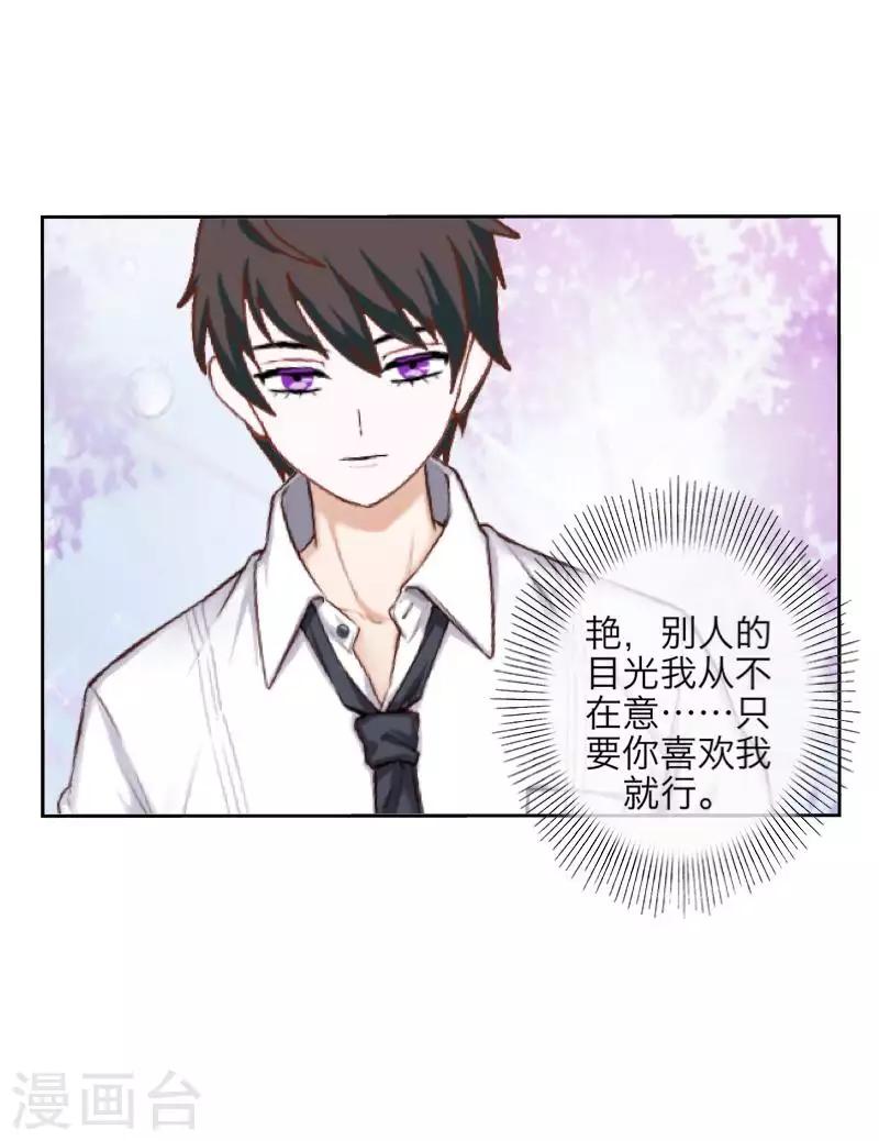 《九尾冥恋》第100话 我一直都在等你 第10页