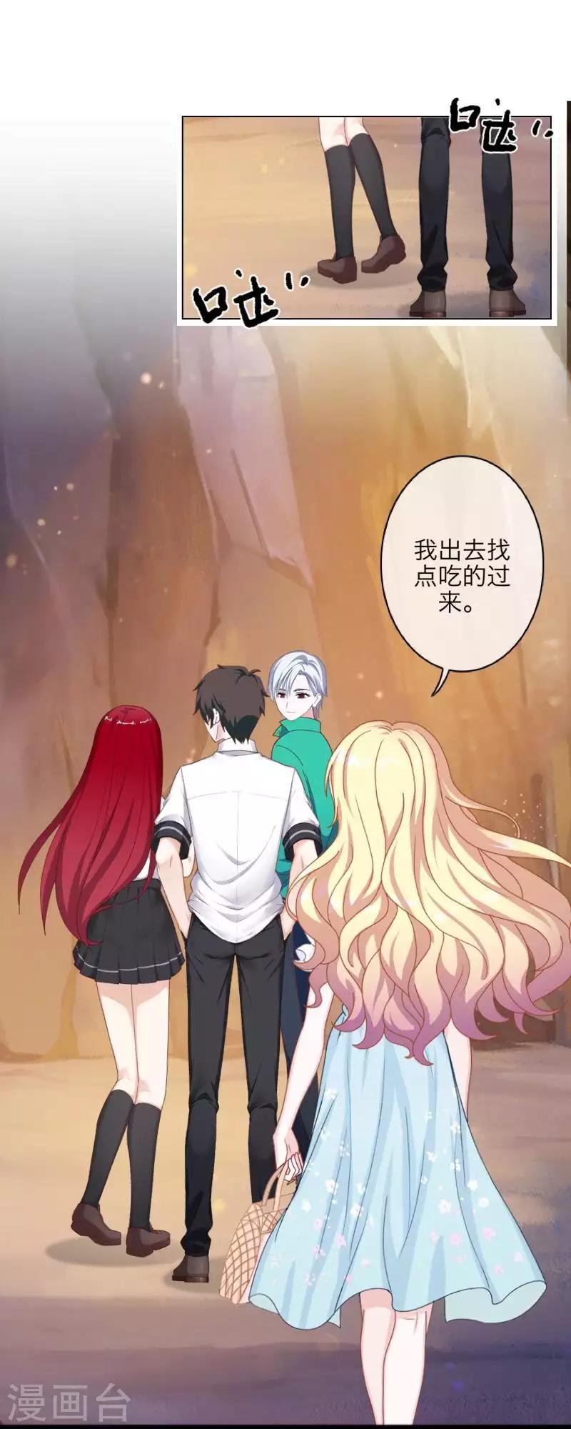 《九尾冥恋》第100话 我一直都在等你 第11页
