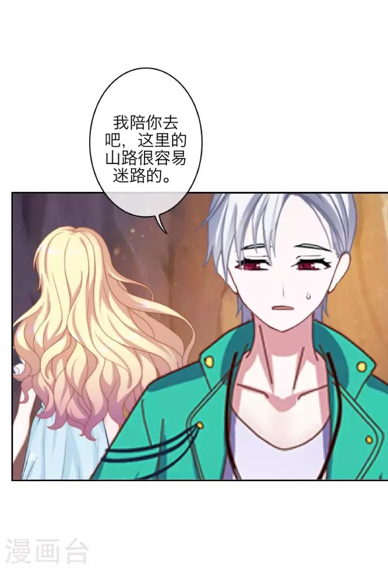 《九尾冥恋》第100话 我一直都在等你 第12页