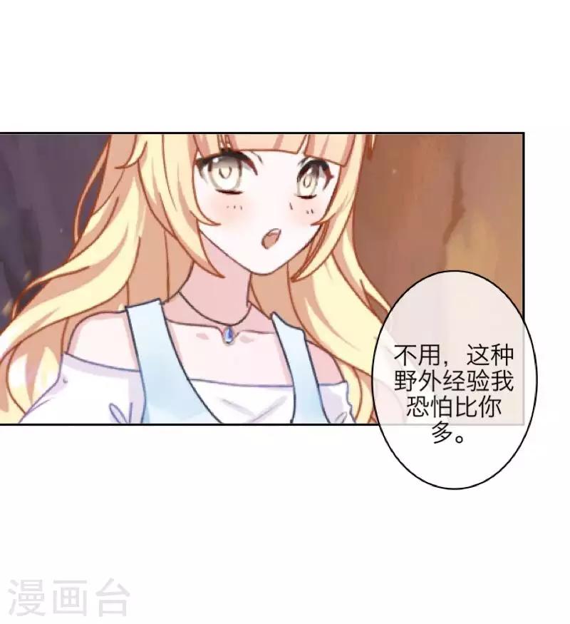 《九尾冥恋》第100话 我一直都在等你 第13页