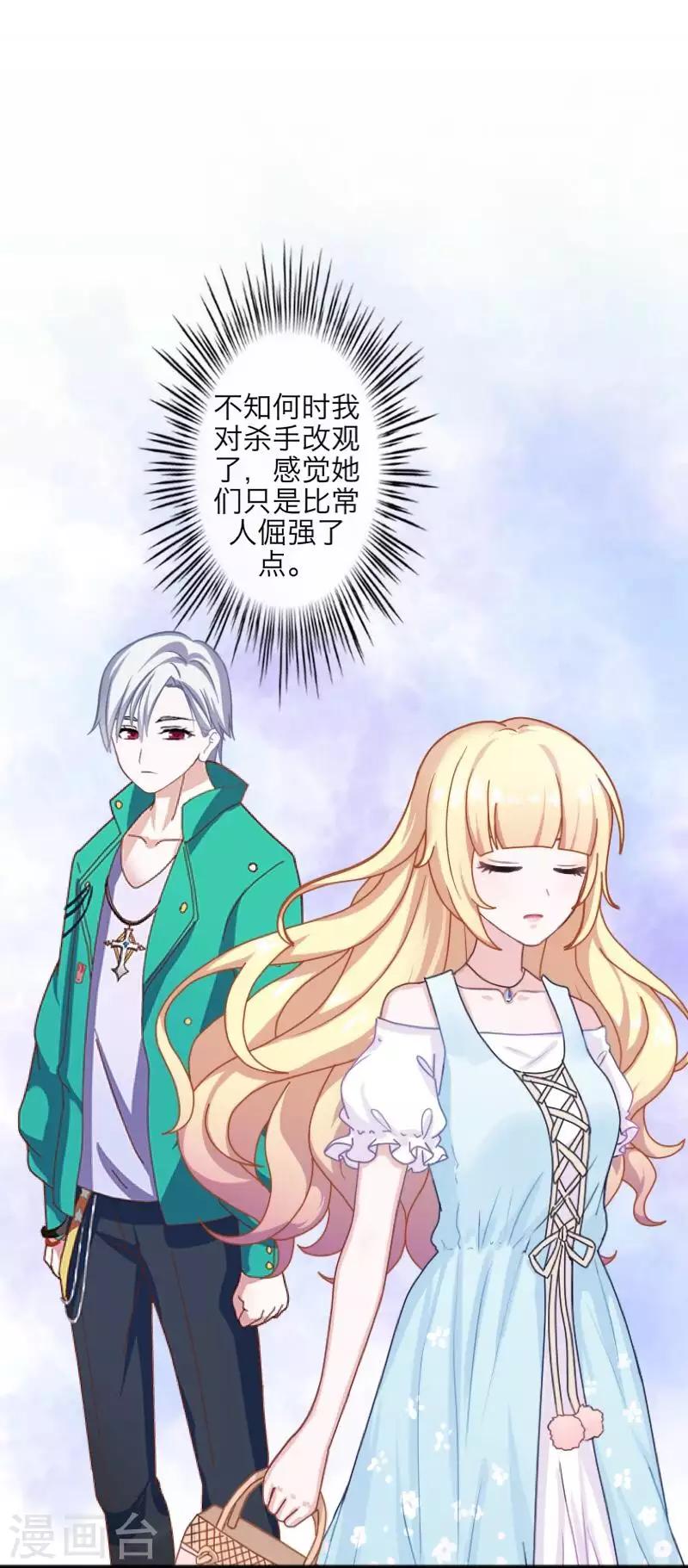 《九尾冥恋》第100话 我一直都在等你 第14页