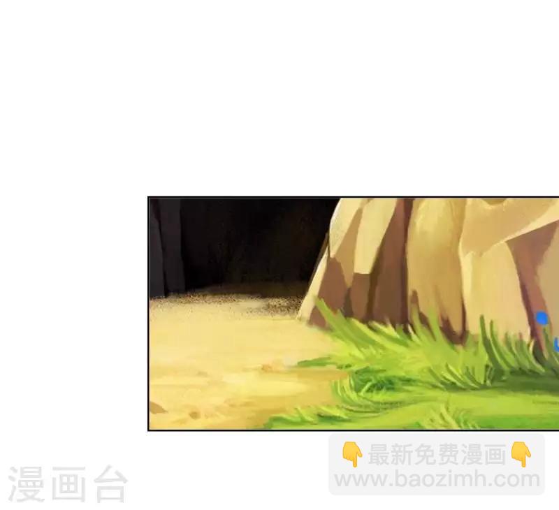 《九尾冥恋》第100话 我一直都在等你 第15页