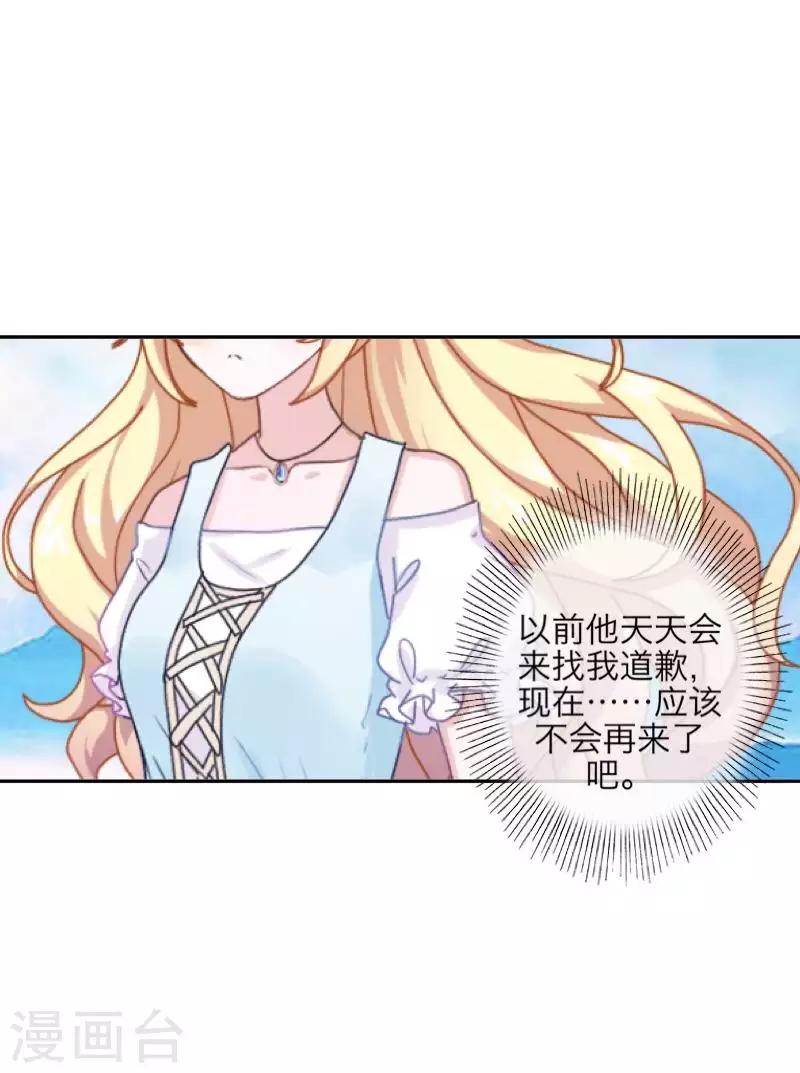 《九尾冥恋》第100话 我一直都在等你 第18页