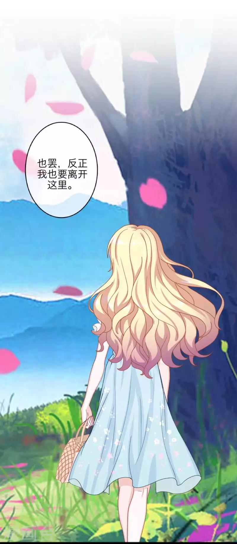《九尾冥恋》第100话 我一直都在等你 第19页