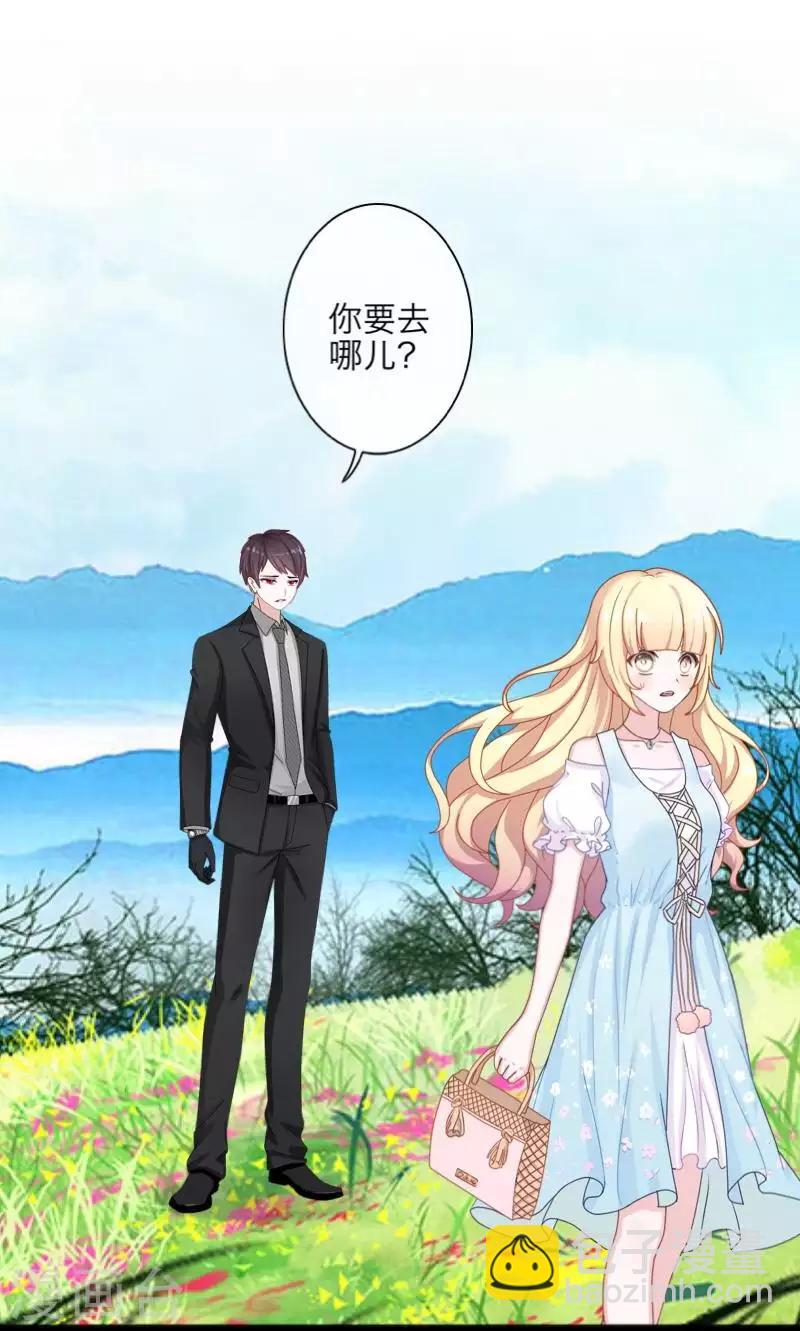 《九尾冥恋》第100话 我一直都在等你 第21页