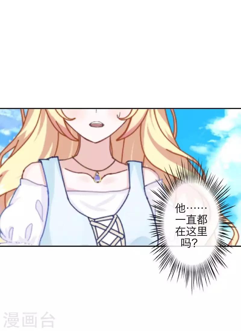 《九尾冥恋》第100话 我一直都在等你 第22页