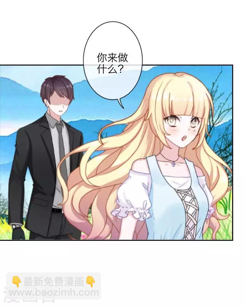 《九尾冥恋》第100话 我一直都在等你 第23页