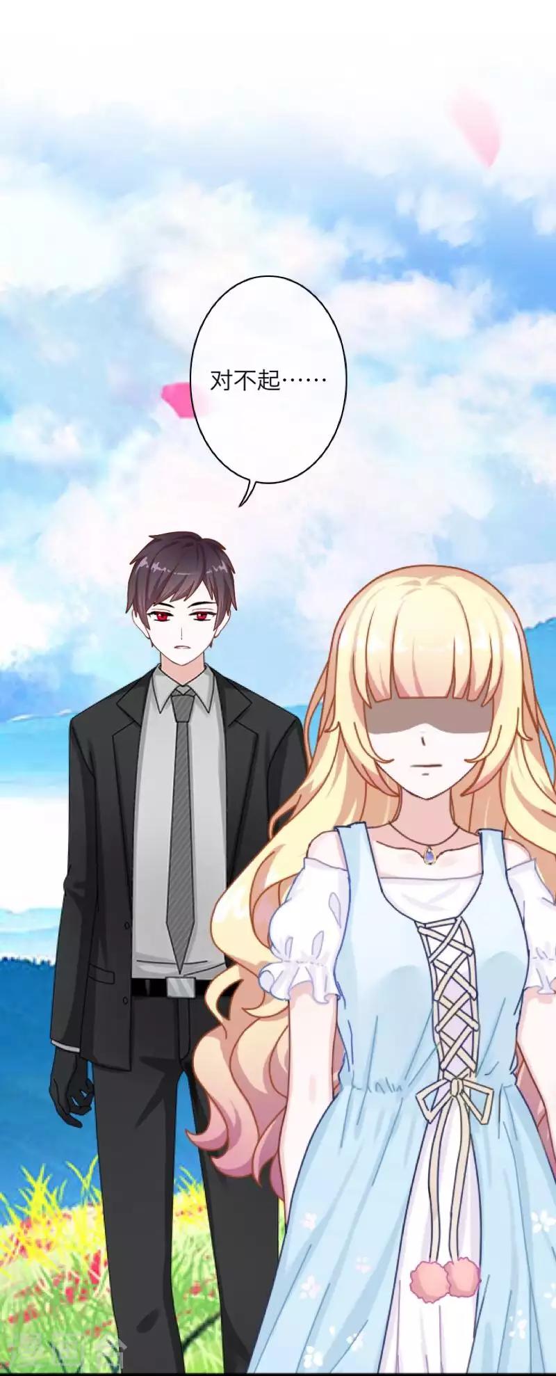 《九尾冥恋》第100话 我一直都在等你 第35页