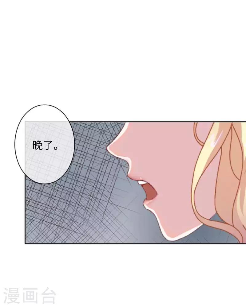 《九尾冥恋》第100话 我一直都在等你 第36页