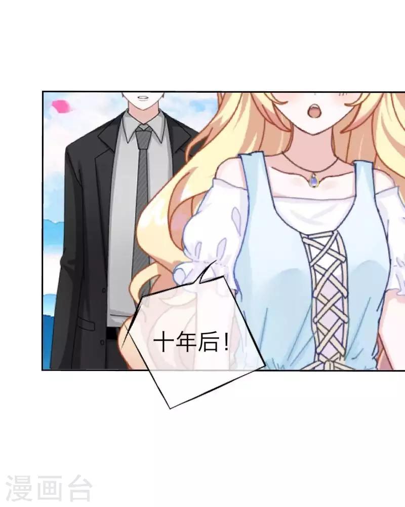 《九尾冥恋》第100话 我一直都在等你 第39页