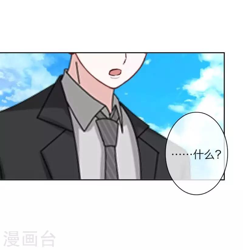 《九尾冥恋》第100话 我一直都在等你 第40页