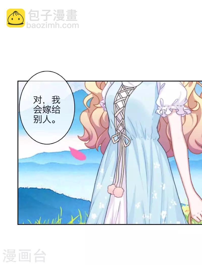 《九尾冥恋》第100话 我一直都在等你 第43页