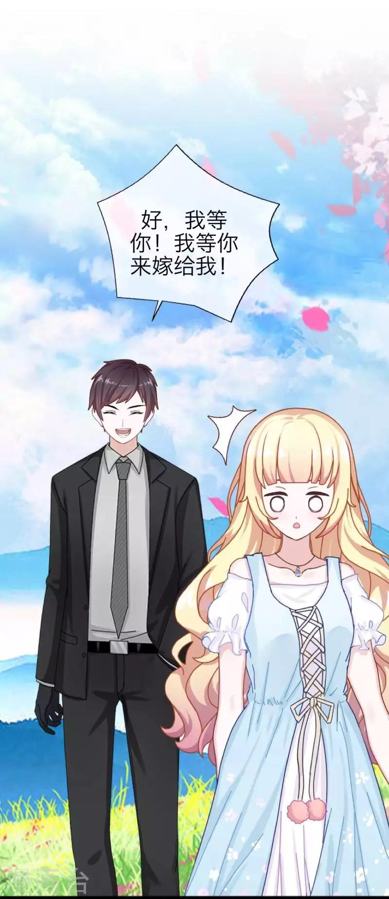 《九尾冥恋》第100话 我一直都在等你 第44页
