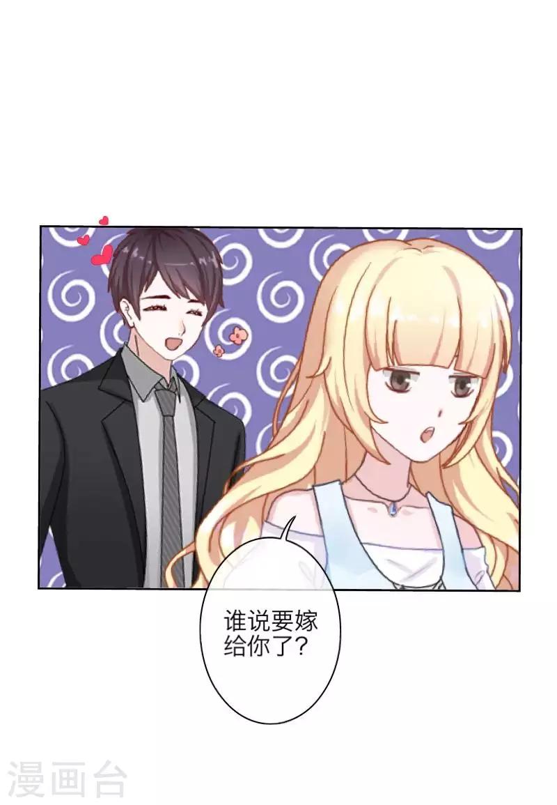 《九尾冥恋》第100话 我一直都在等你 第45页