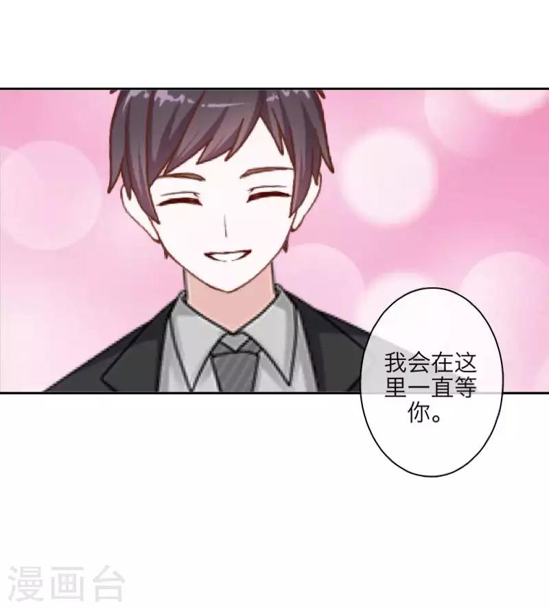 《九尾冥恋》第100话 我一直都在等你 第46页