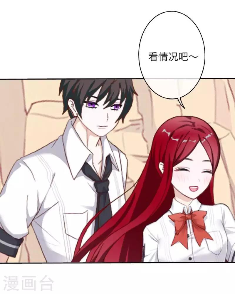 《九尾冥恋》第100话 我一直都在等你 第4页