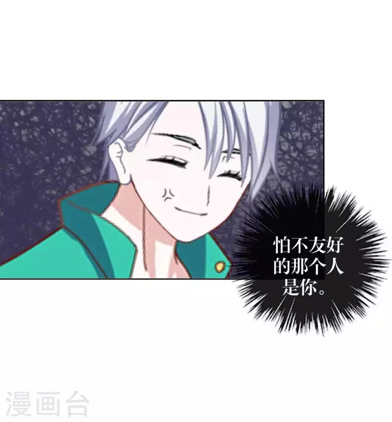 《九尾冥恋》第100话 我一直都在等你 第6页
