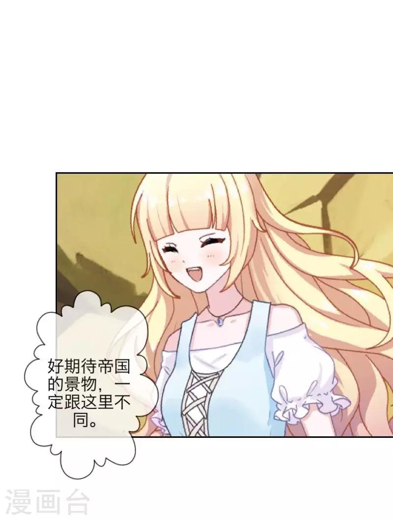 《九尾冥恋》第100话 我一直都在等你 第8页
