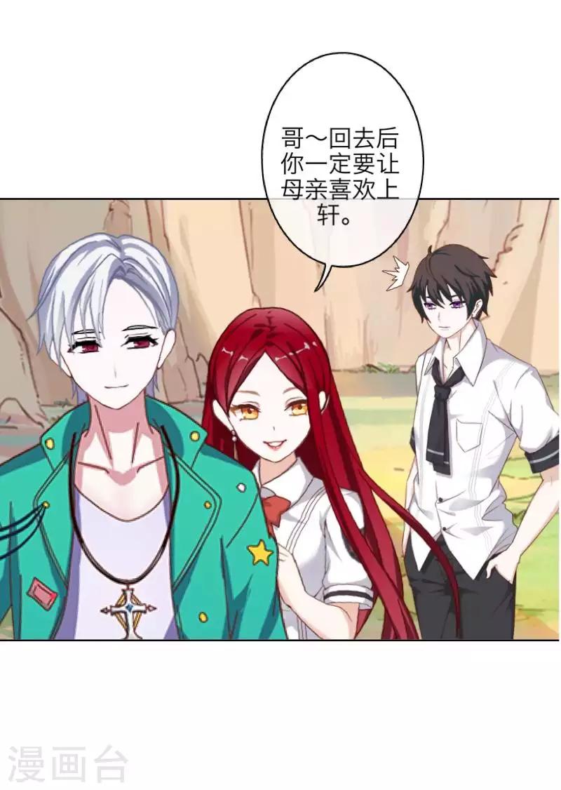 《九尾冥恋》第100话 我一直都在等你 第9页