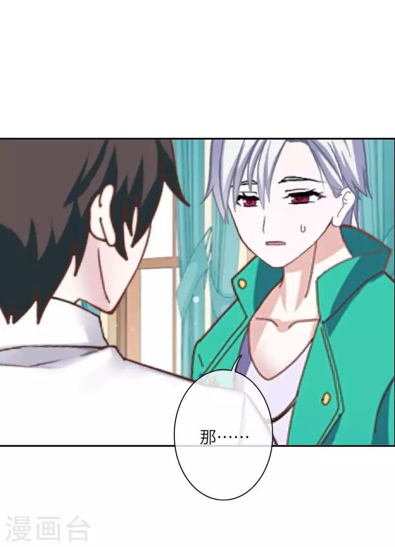 《九尾冥恋》第99话 回帝国 第10页