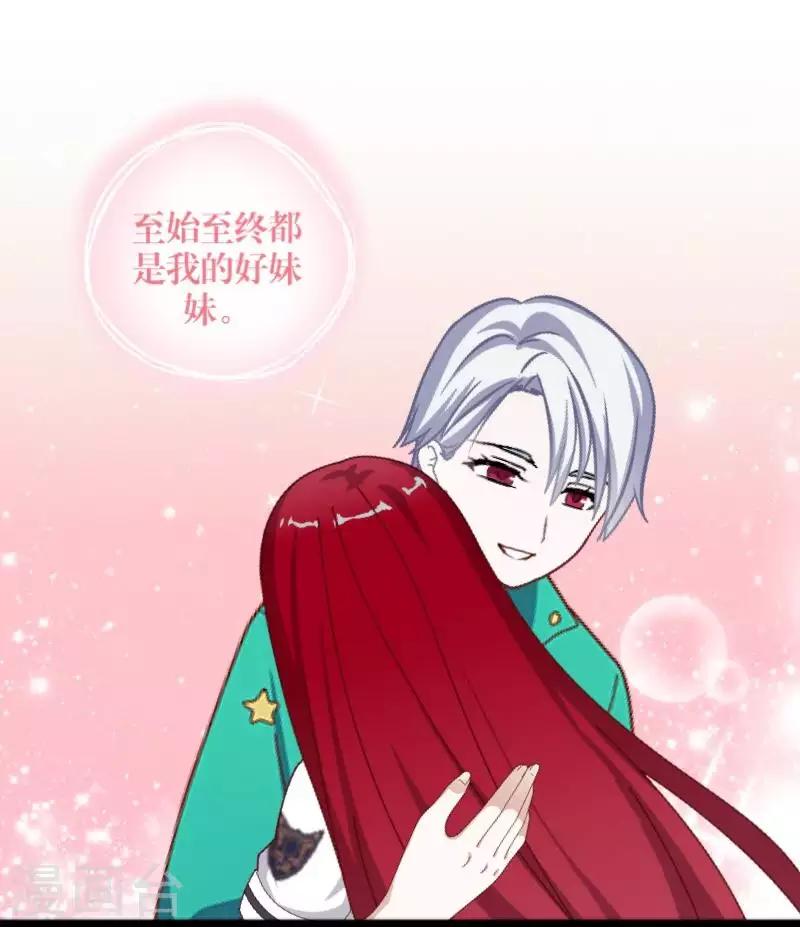 《九尾冥恋》第99话 回帝国 第21页