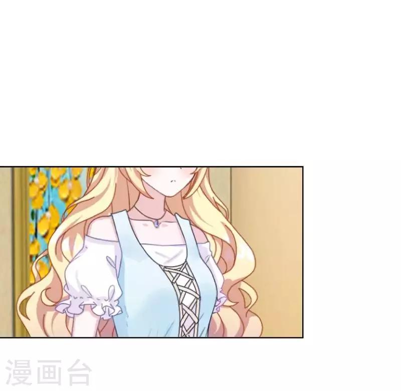 《九尾冥恋》第99话 回帝国 第25页