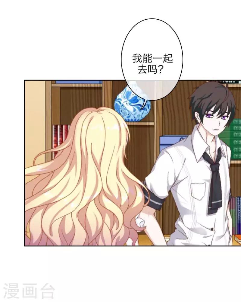 《九尾冥恋》第99话 回帝国 第26页