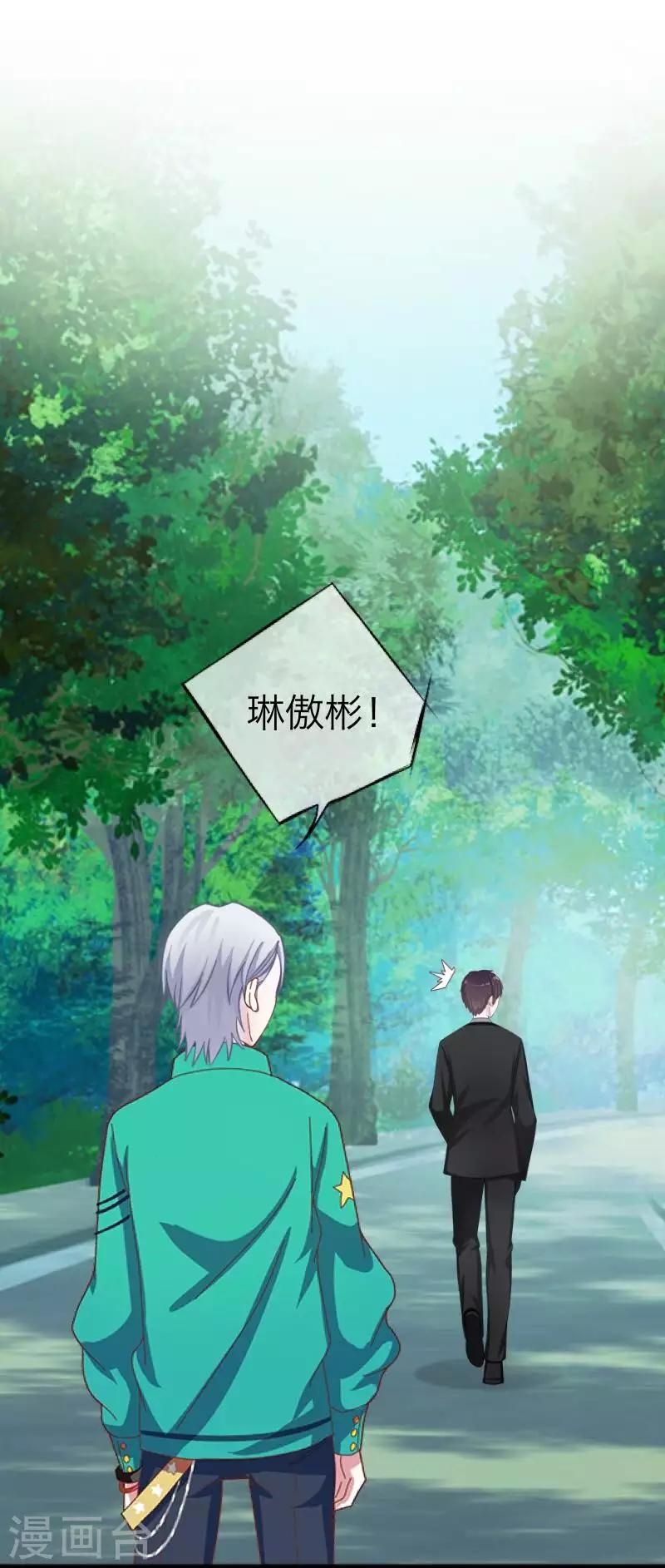 《九尾冥恋》第99话 回帝国 第29页