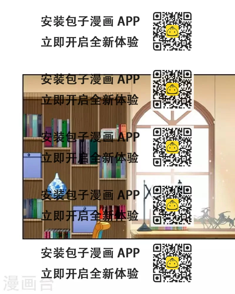 《九尾冥恋》第99话 回帝国 第2页