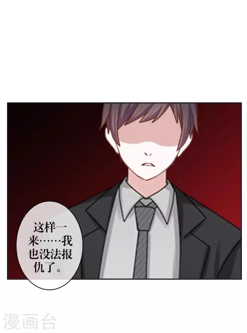 《九尾冥恋》第99话 回帝国 第33页