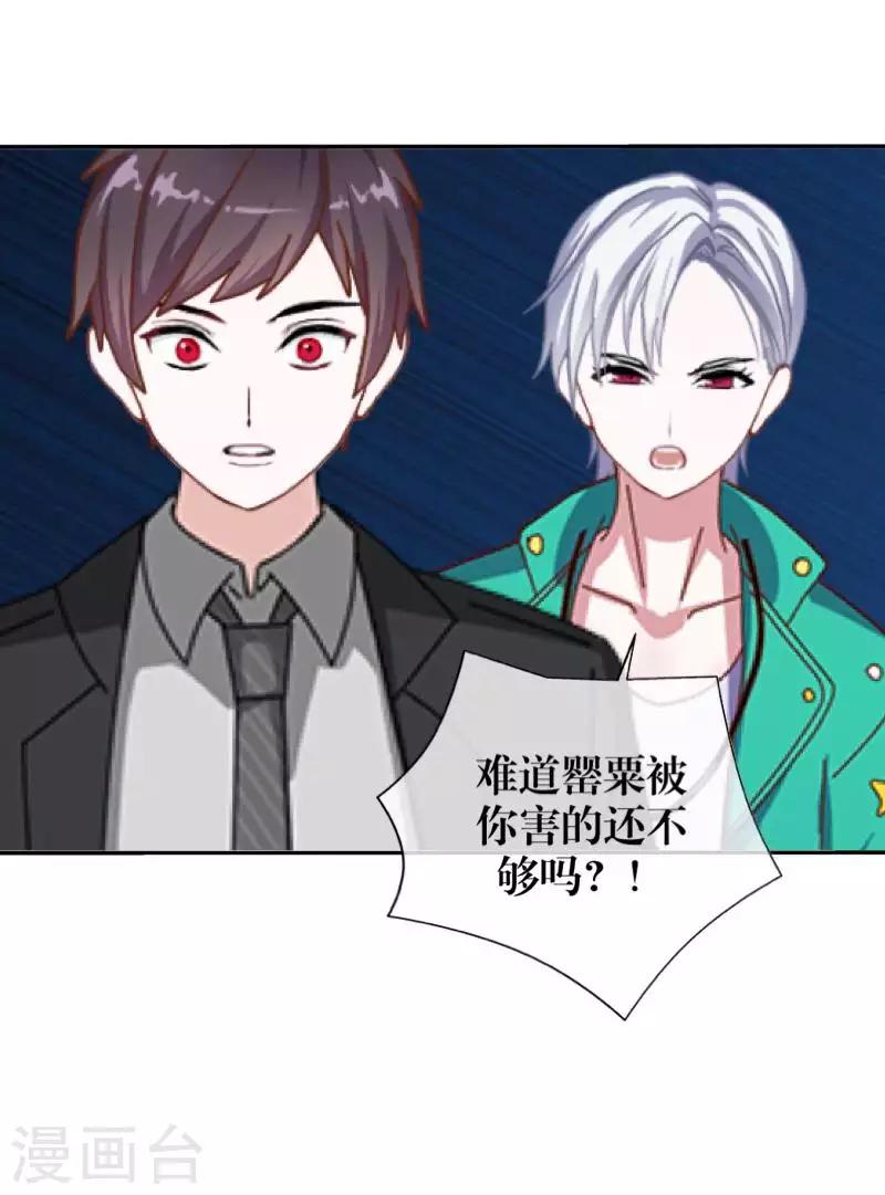 《九尾冥恋》第99话 回帝国 第36页