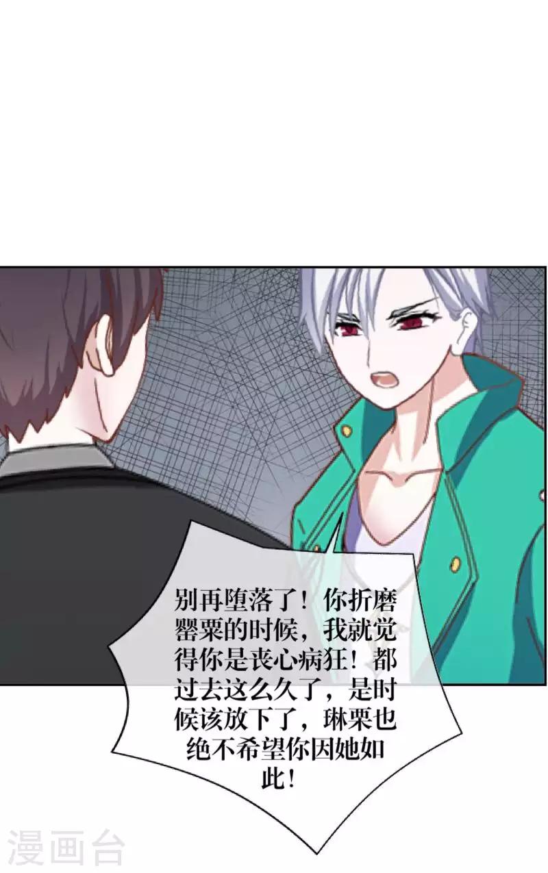 《九尾冥恋》第99话 回帝国 第38页