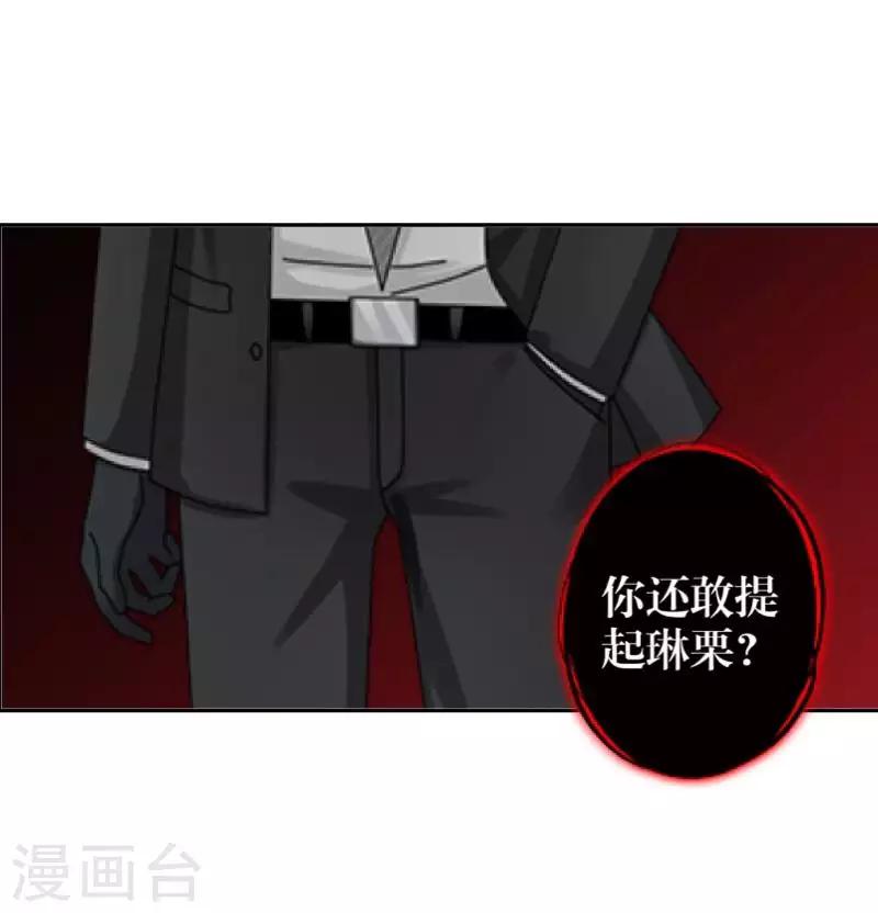 《九尾冥恋》第99话 回帝国 第39页