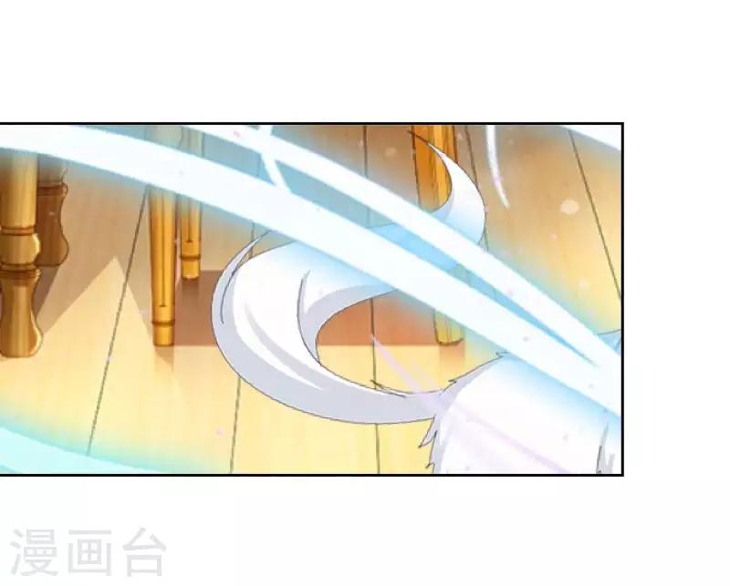《九尾冥恋》第99话 回帝国 第3页