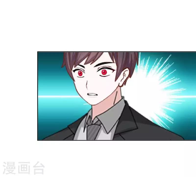 《九尾冥恋》第99话 回帝国 第43页