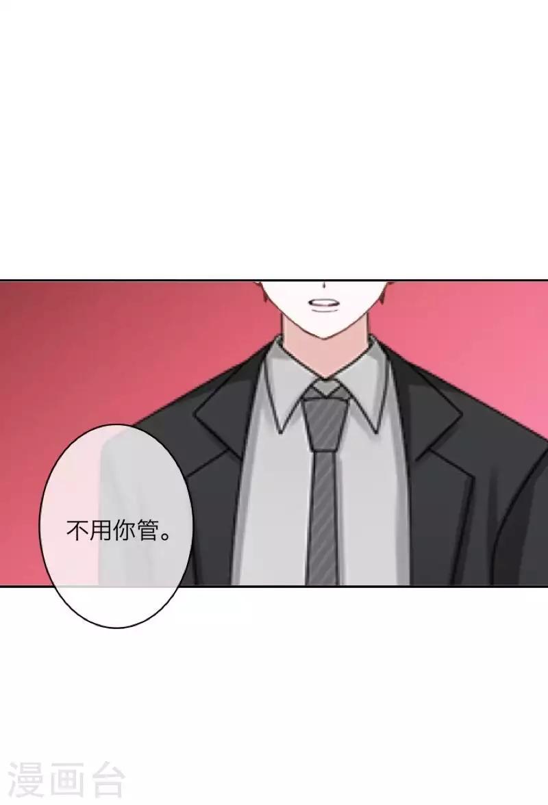《九尾冥恋》第99话 回帝国 第45页