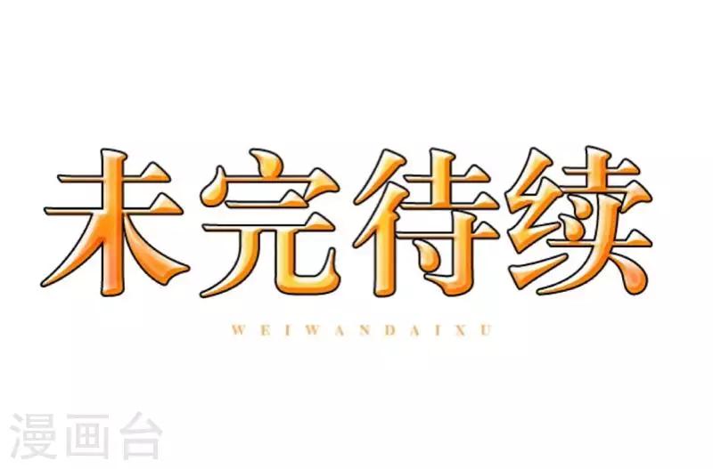 《九尾冥恋》第99话 回帝国 第46页